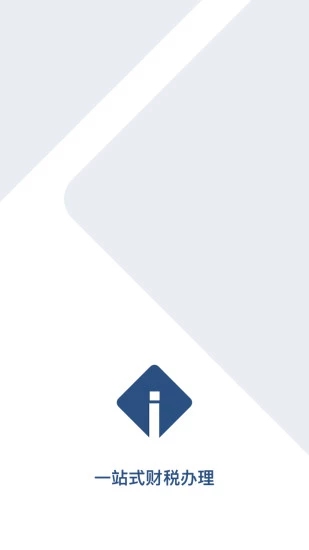 一站式财税办理