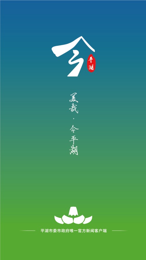 今平湖