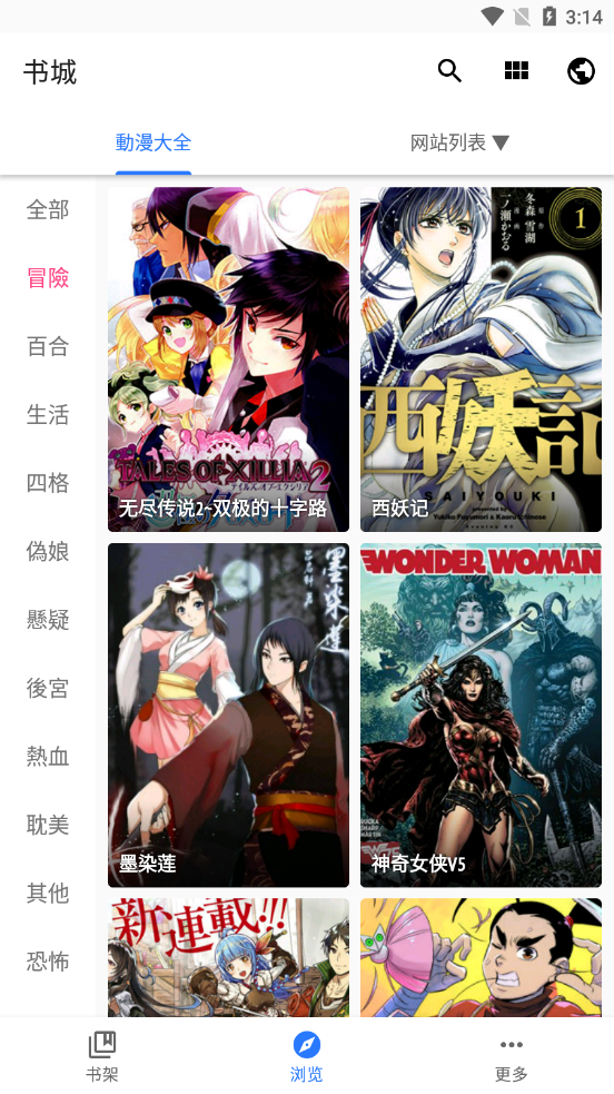 全是漫畫