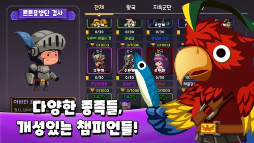 碰碰竞技场TonTon Arena