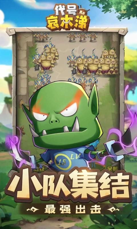 代号哀木涕(TapTap测试版)