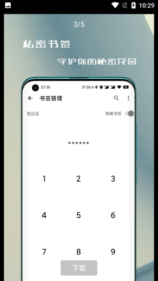 纸鸢浏览器app