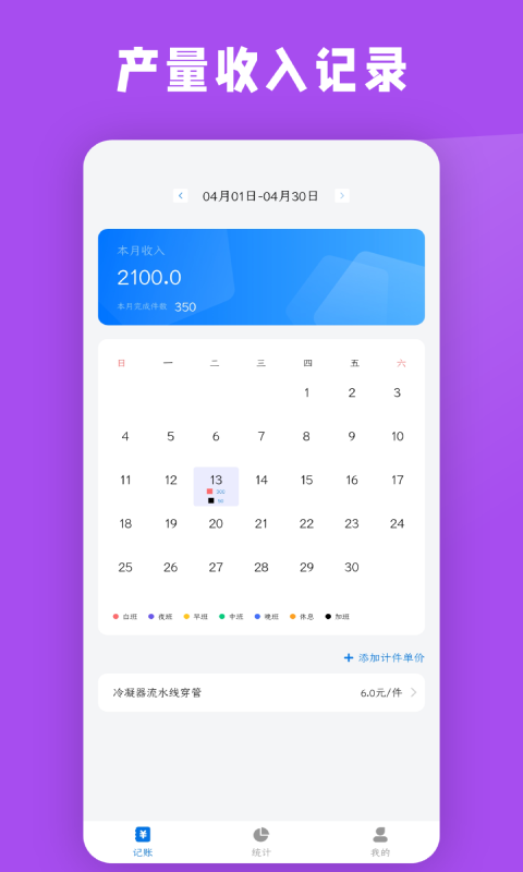 计件工资条 计件工资条