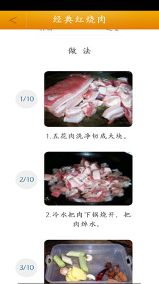 菜谱大全食谱 菜谱大全食谱