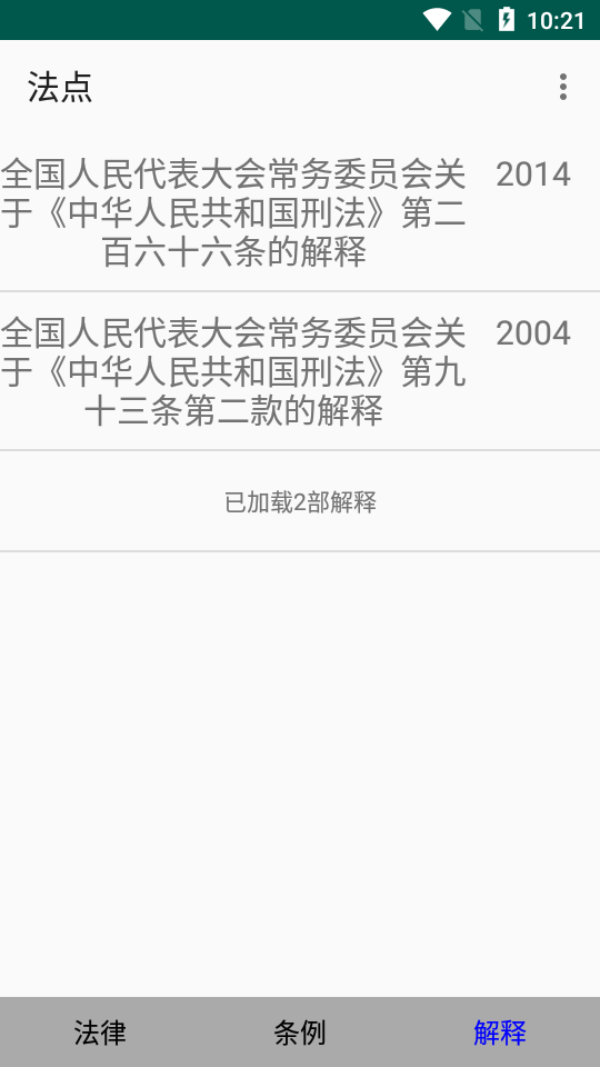 法点 法点