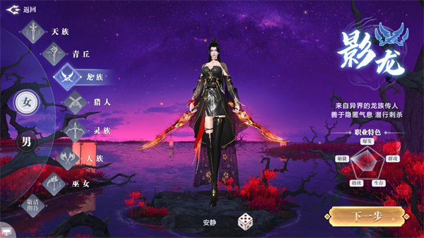 侠魔志