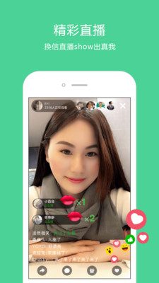 换信 换信