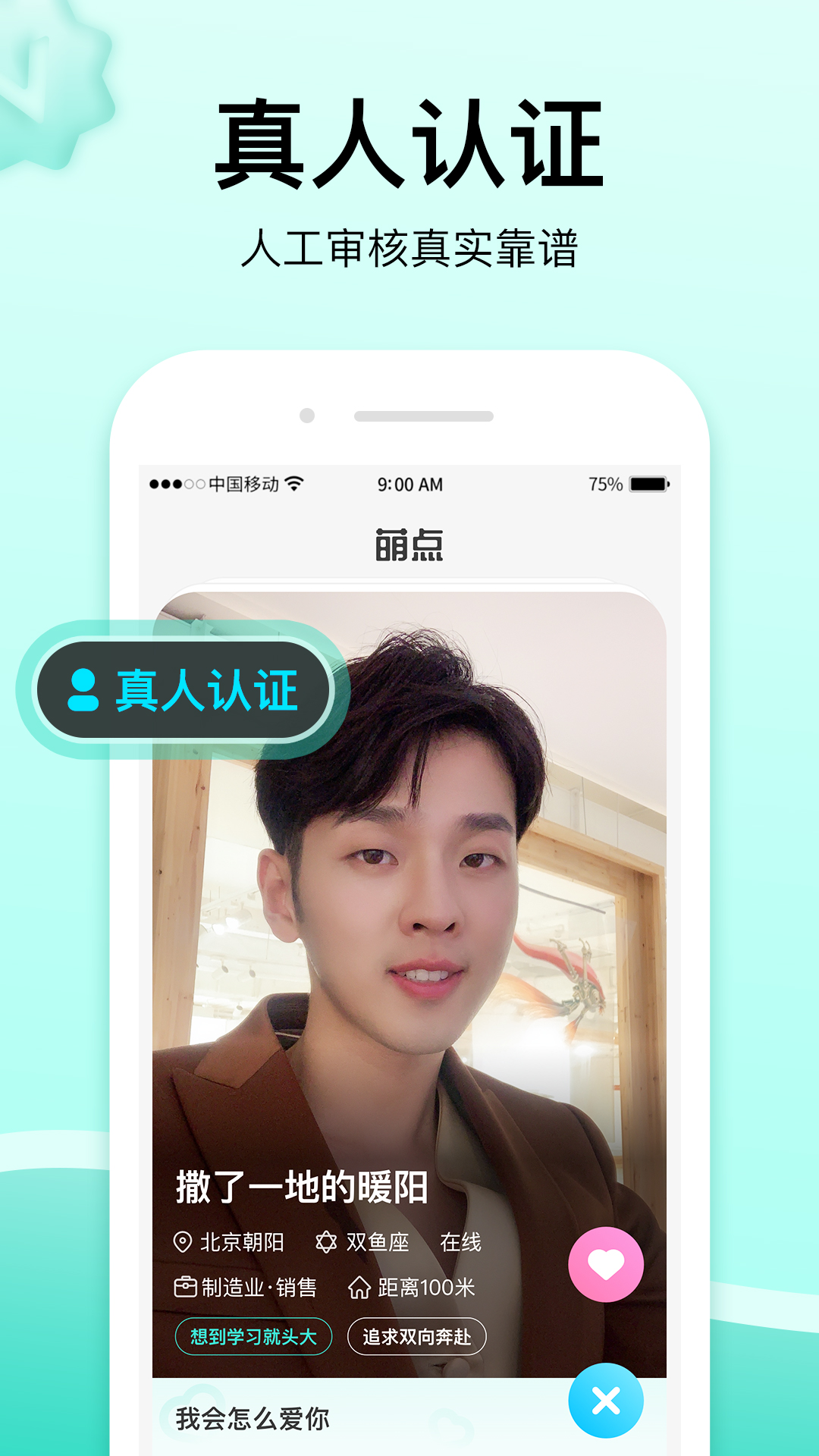 附近交友加微信 附近交友加微信