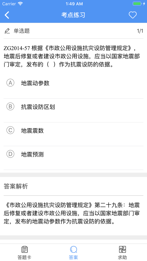 匠题库