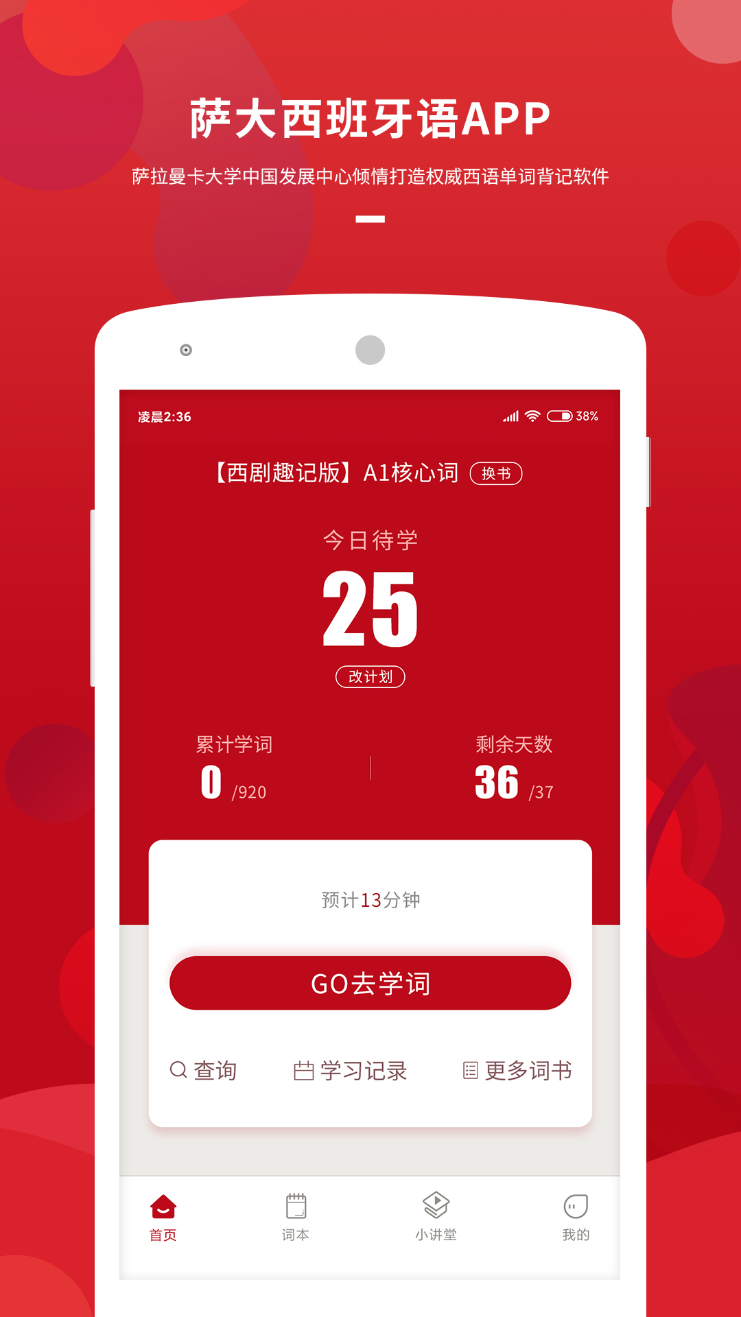 萨大西班牙语 萨大西班牙语