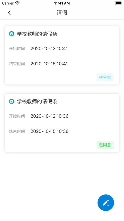众学众智