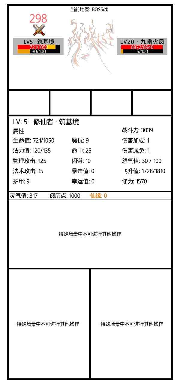 九州修仙传 九州修仙传