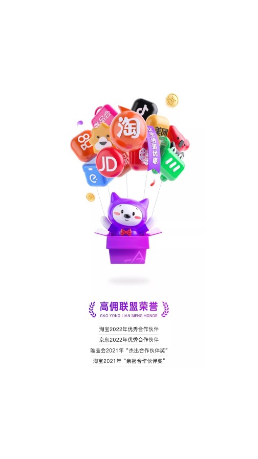 淘特价 淘特价