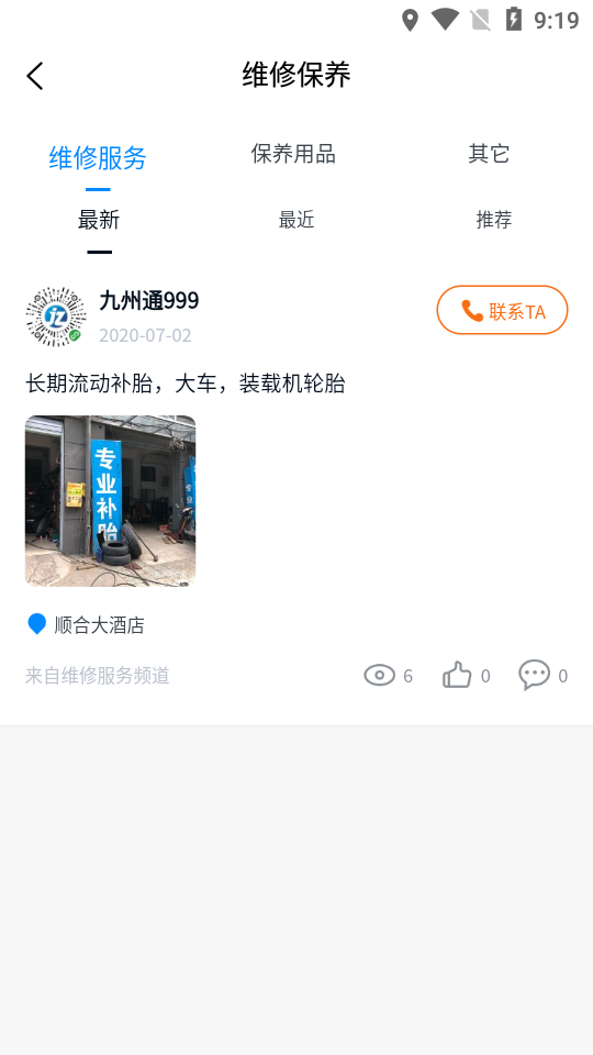 九州通工程信息平台 九州通工程信息平台