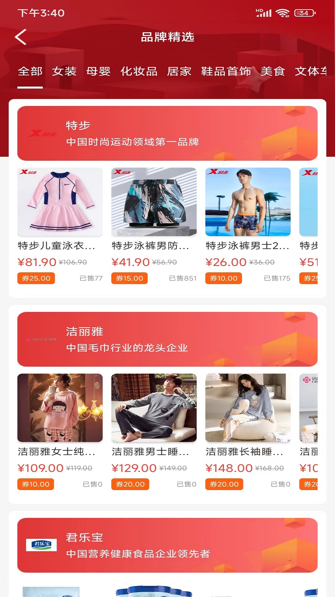 聚惠小帮手 聚惠小帮手