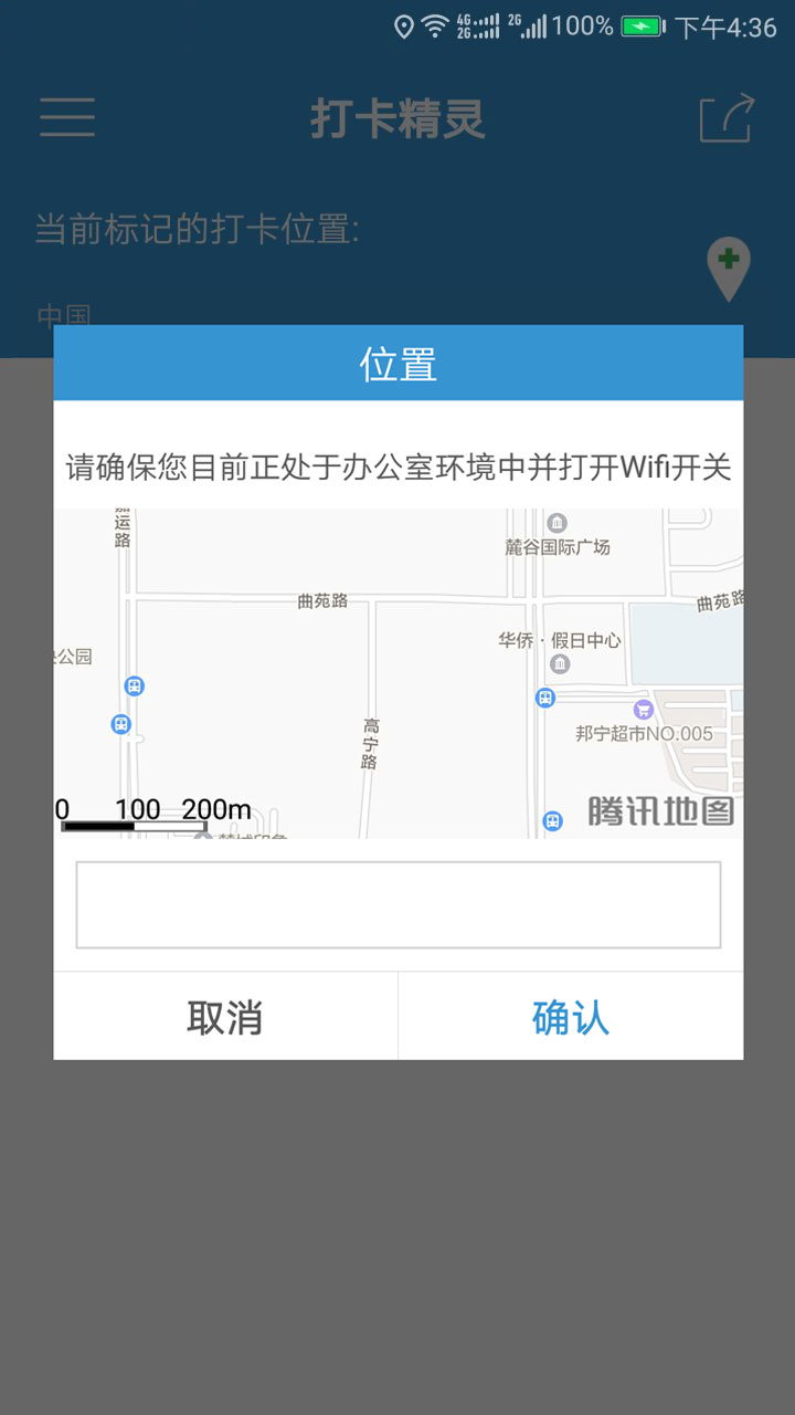钉钉打卡精灵破解版下载 钉钉打卡精灵破解版下载