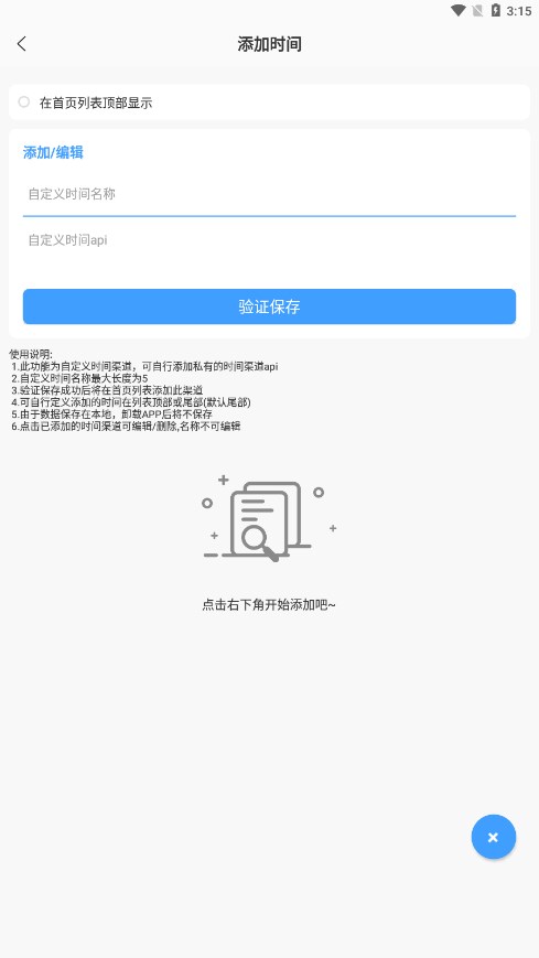 浮动时间 浮动时间
