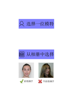 makeover模拟试妆