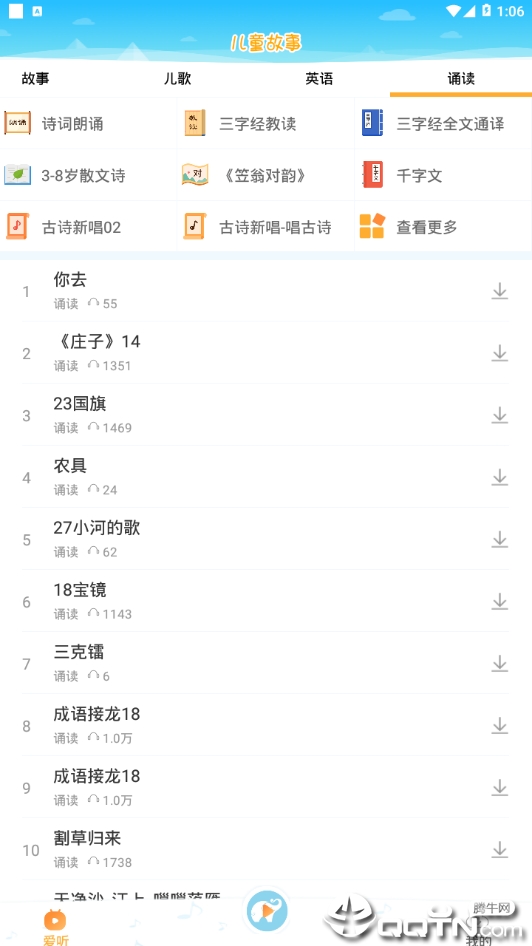 石榴儿童故事 石榴儿童故事