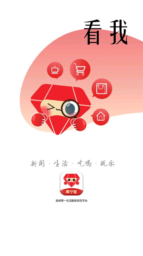南宁宝 南宁宝