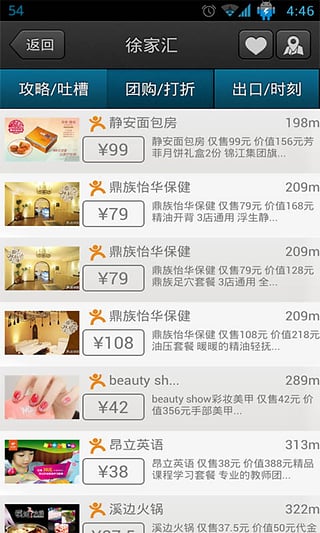 上海地铁 上海地铁