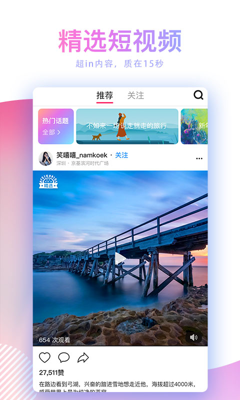 蘑菇短视频app免费版本下载