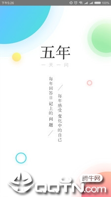 五年日记本 五年日记本