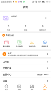 伍码