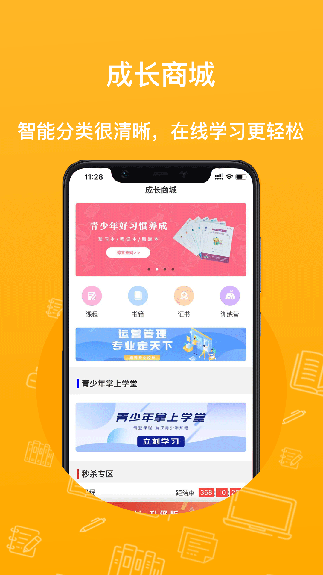 校掌圈 校掌圈