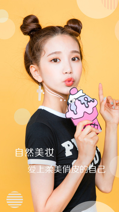 美颜相机吴磊自拍游乐园版下载