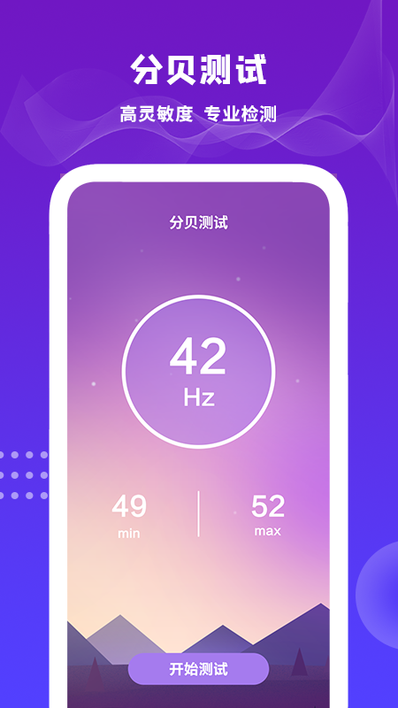 扬声器下载 扬声器下载