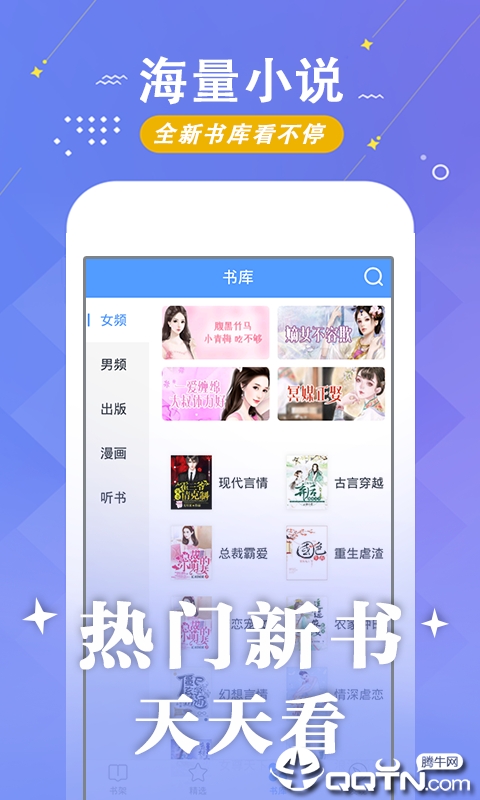 梧桐小说