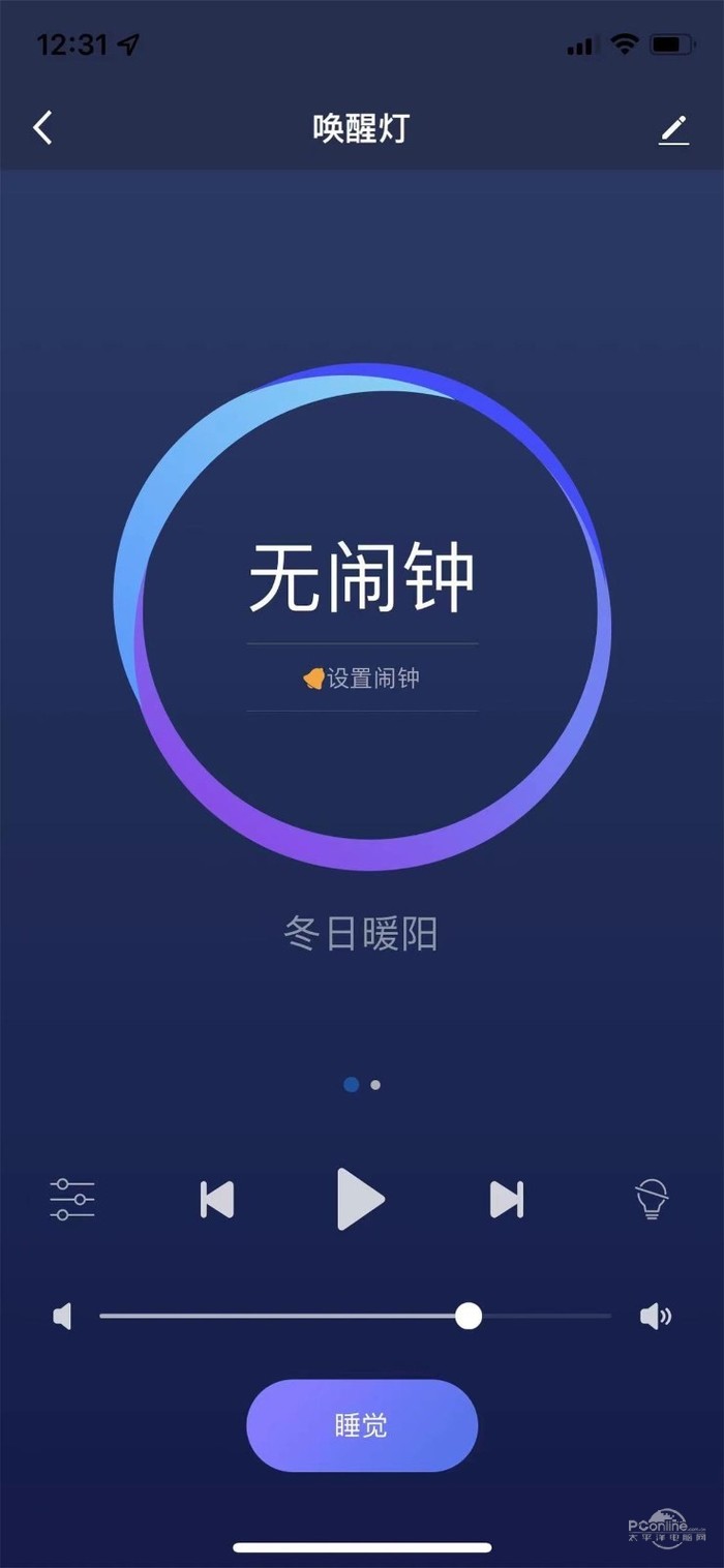 蓝昭智能app