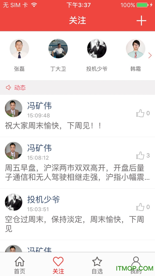 KT股票交易师苹果手机版(徐小明交易师)