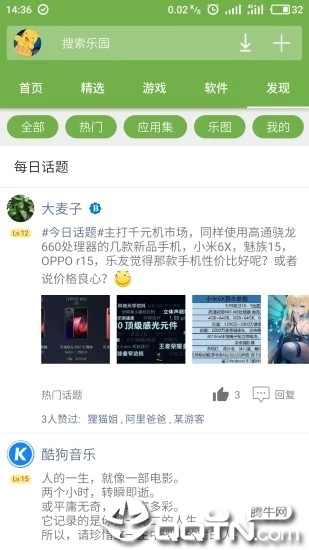 手机乐园软件下载 手机乐园软件下载