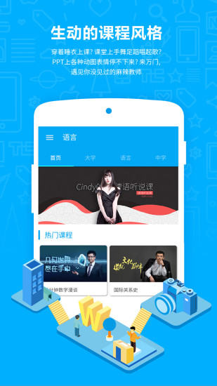 万门大学 万门大学