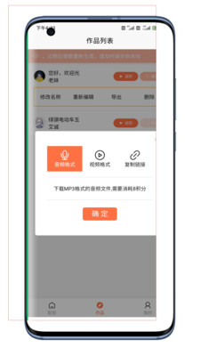 配音助手
