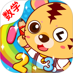 宝宝幼儿园数学