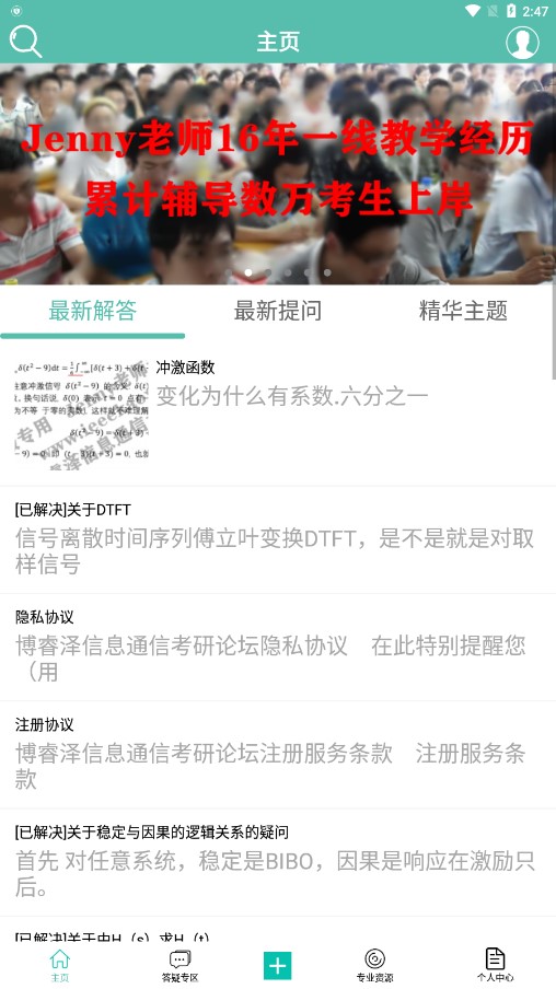 博睿泽信息通信
