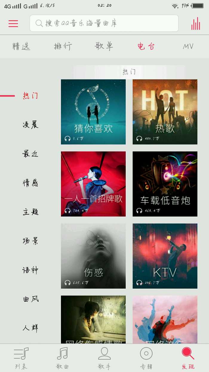 x7i音乐提取版下载