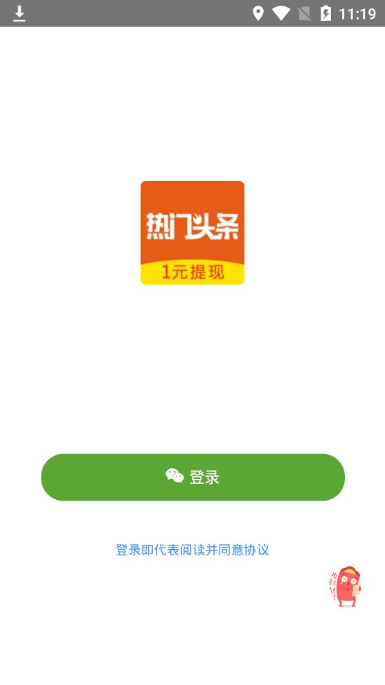 热门头条 热门头条