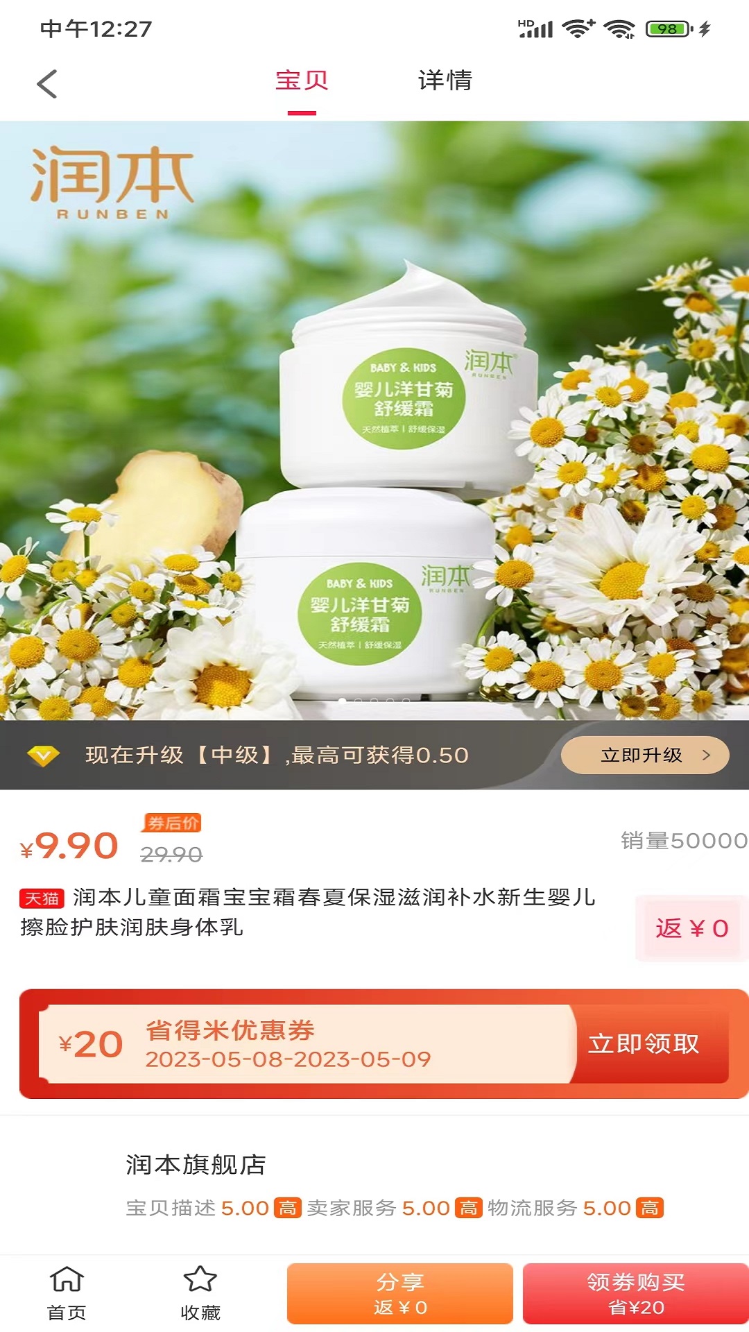 省得米 省得米