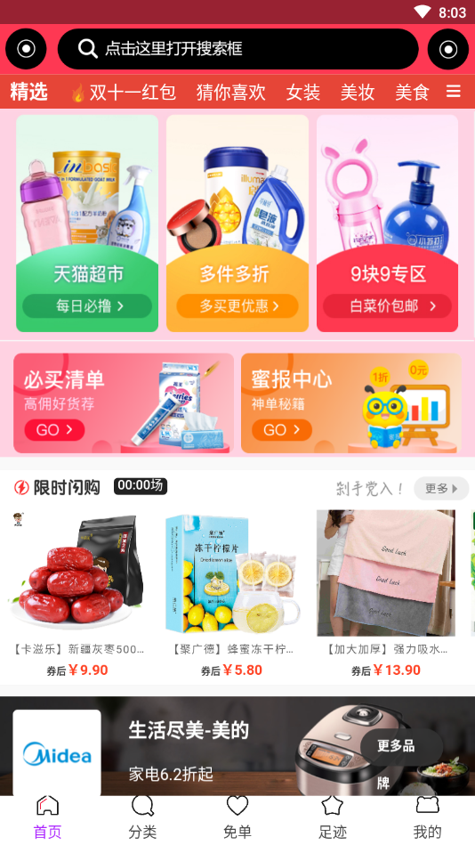 搜必省 搜必省