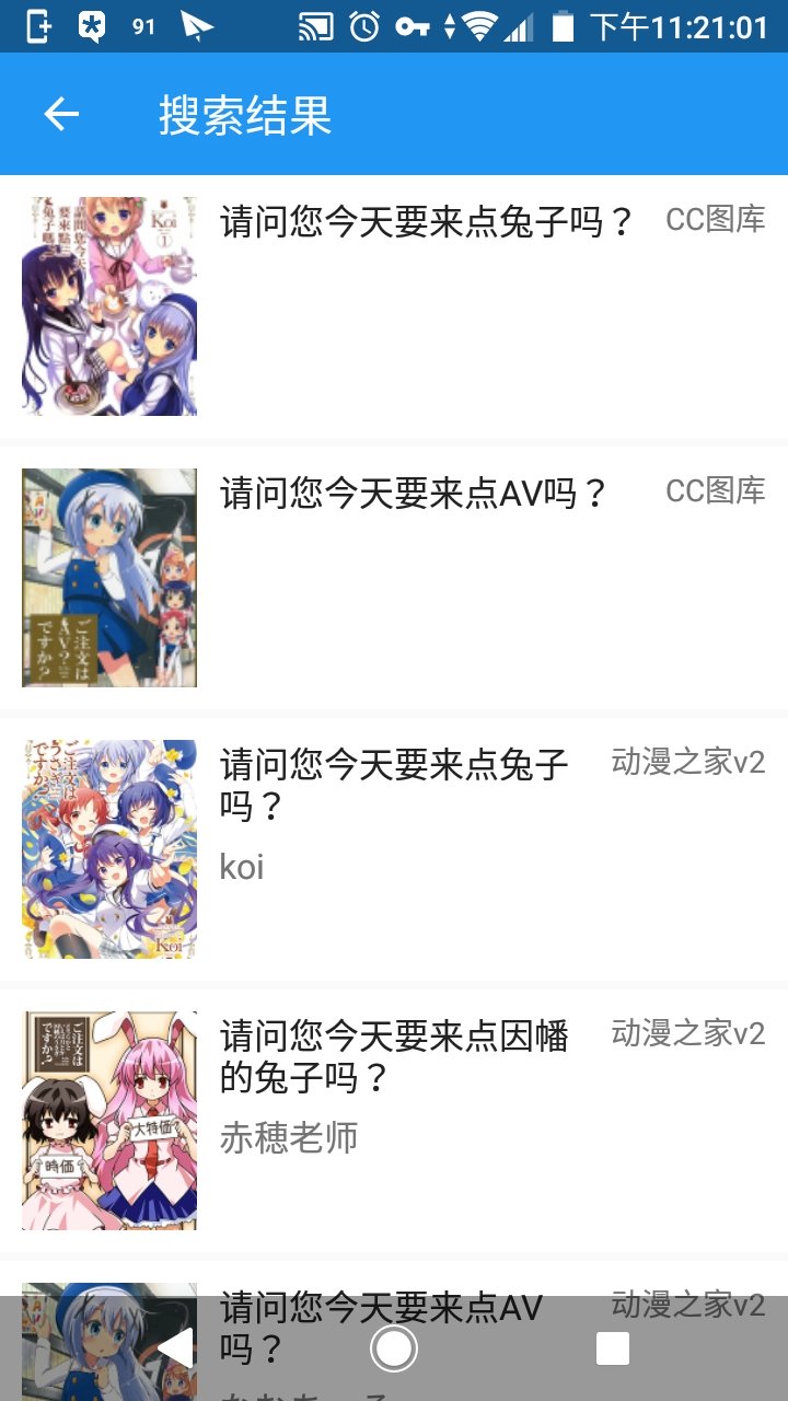Cimoc漫画软件最新版