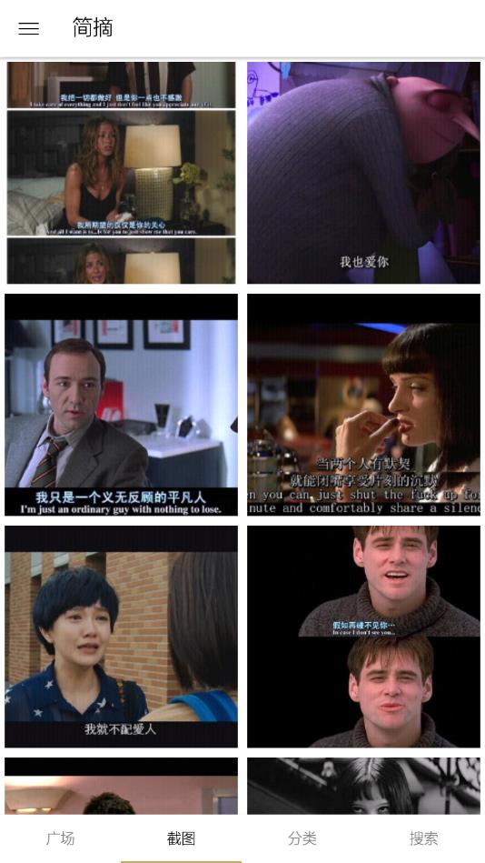 简摘