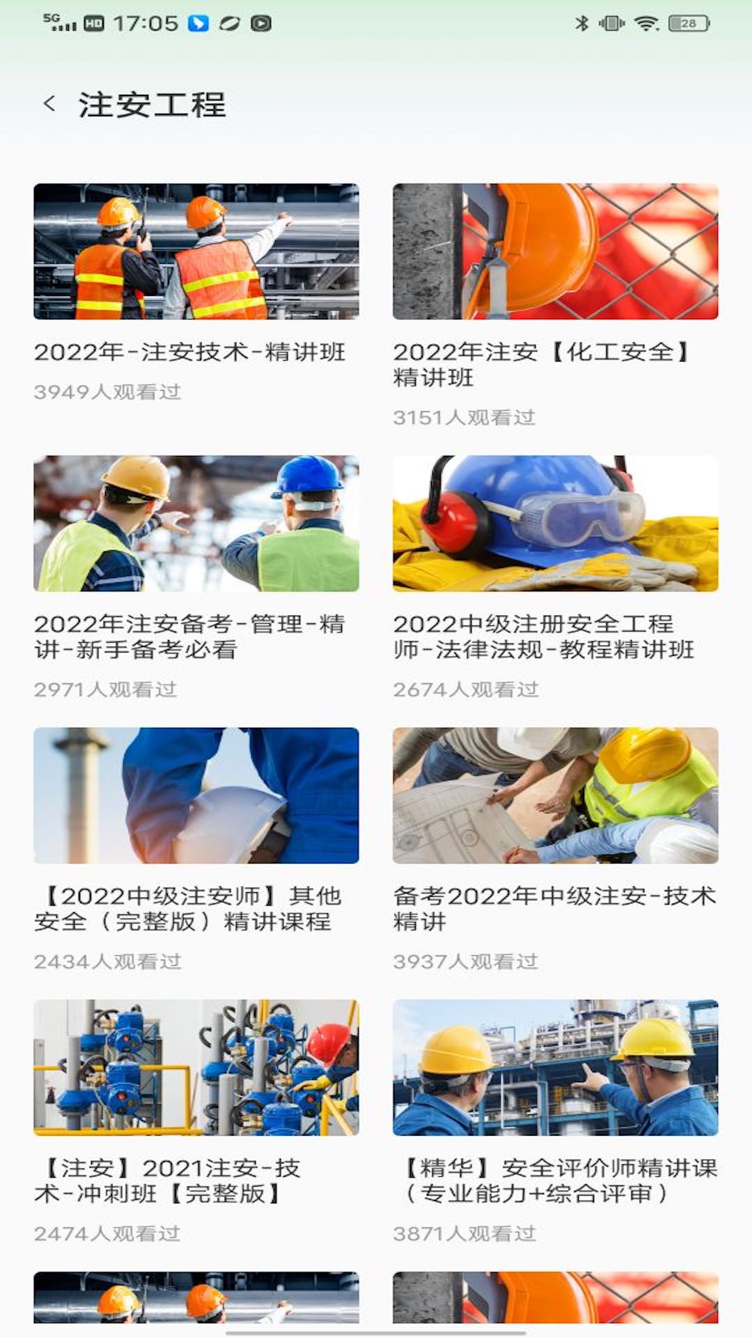 练工答题宝