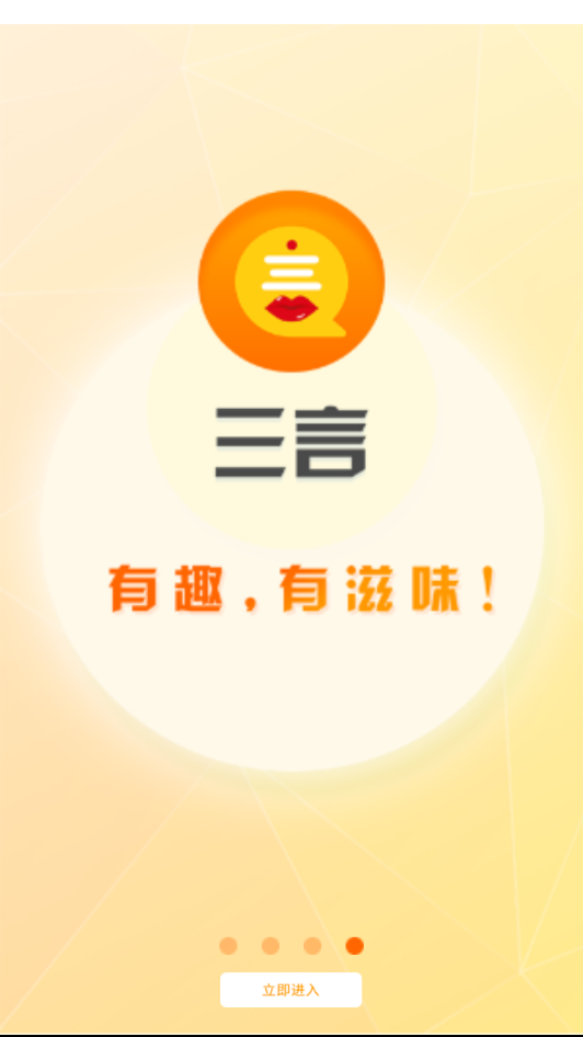 三言