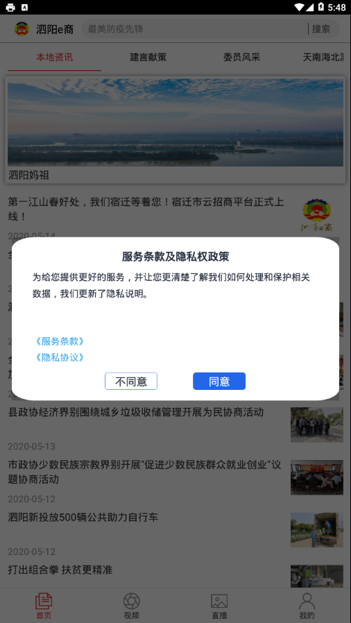 泗阳e商