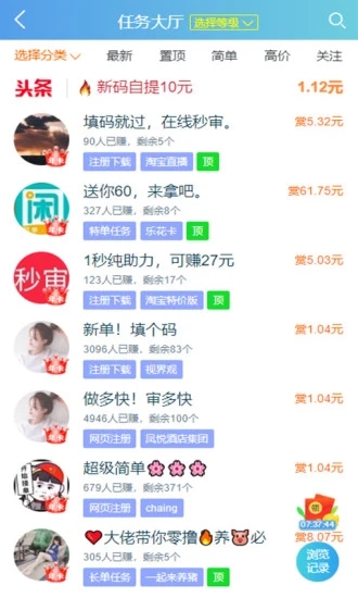 创客趣闲赚 创客趣闲赚