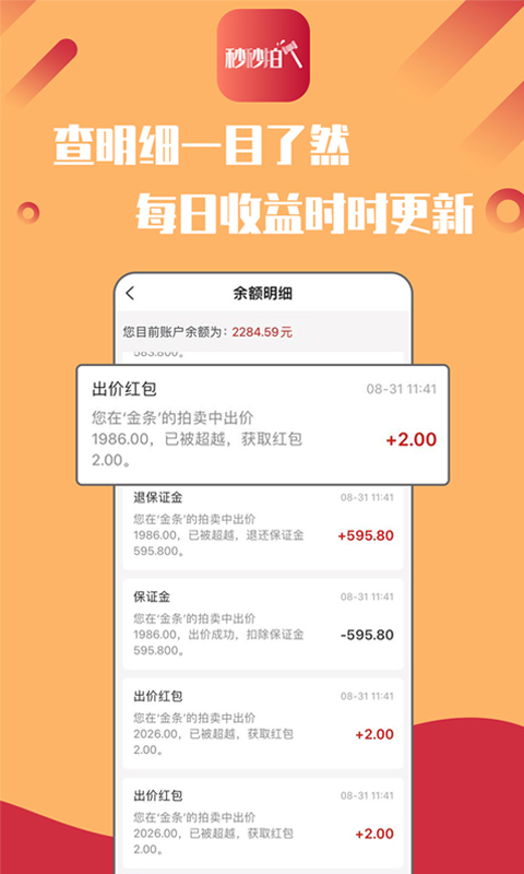 秒秒拍 秒秒拍